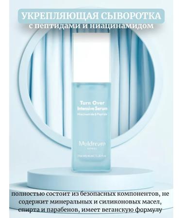Muldream Strengthening serum with peptides and niacinamide