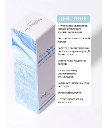 Muldream Strengthening serum with peptides and niacinamide - Buy Online on GoSupps.com