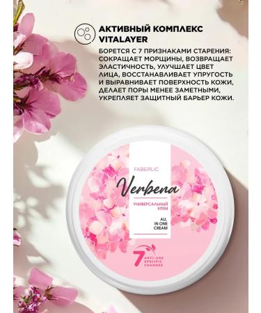 Faberlic Anti -aging face hands and body Verbena Faberlik - Buy Online on GoSupps.com