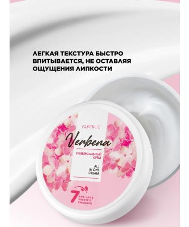 Faberlic Anti -aging face hands and body Verbena Faberlik - Buy Online on GoSupps.com