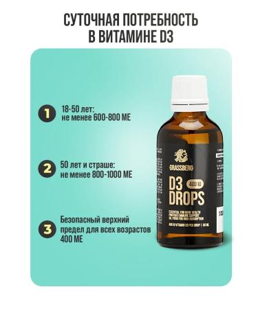 GRASSBERG Vitamin D3 liquid in drops 50 ml - Buy Online on GoSupps.com