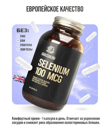GRASSBERG Selenium vitamins for women 100 g 60 capsules - Buy Online on GoSupps.com