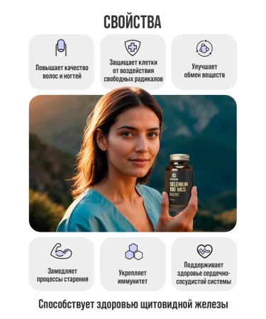 GRASSBERG Selenium vitamins for women 100 g 60 capsules - Buy Online on GoSupps.com