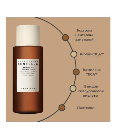 SKIN1004 Restoring Toner Essence for Faces with Probiotics - Buy Online on GoSupps.com