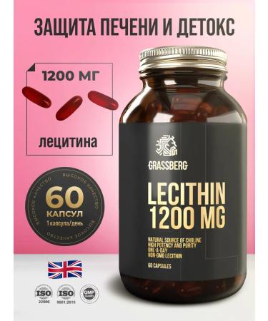 GRASSBERG Lecithin in soy capsules 1200 mg 60 caps
