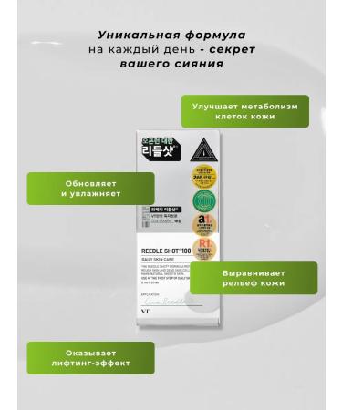 VT Cosmetics Korea microeds Reedle Shot 100 in sticks - Buy Online on GoSupps.com