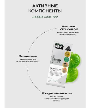 VT Cosmetics Korea microeds Reedle Shot 100 in sticks - Buy Online on GoSupps.com