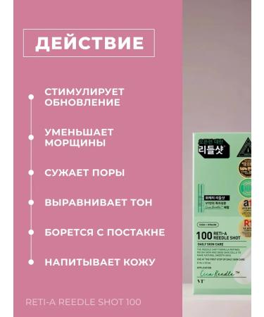 VT Cosmetics Serum with microeles and retinol in sticks 10 pieces - Buy Online on GoSupps.com