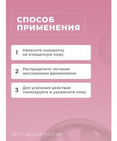 VT Cosmetics Serum with microeles and retinol in sticks 10 pieces - Buy Online on GoSupps.com