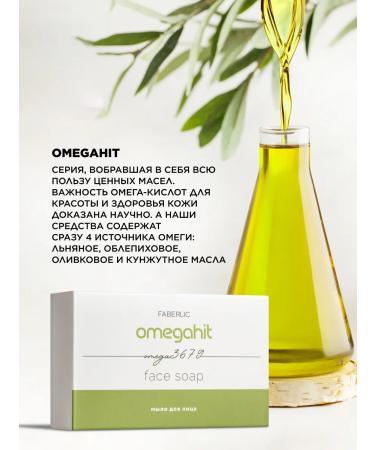 Faberlic Firm moisturizer for Omegahit Faberlik - Buy Online on GoSupps.com