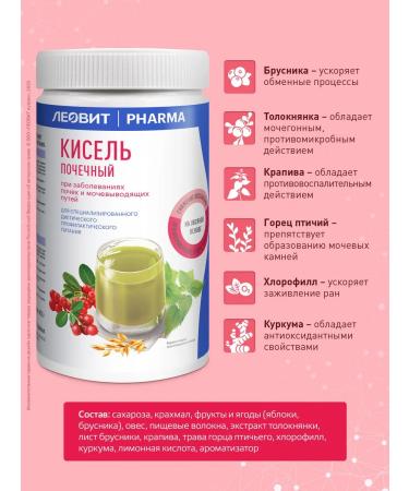 LEOVIT Jelly renal natural Pharma 400g per 20 servings - Buy Online on GoSupps.com