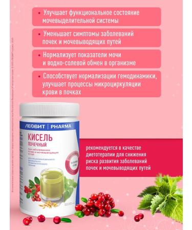 LEOVIT Jelly renal natural Pharma 400g per 20 servings - Buy Online on GoSupps.com