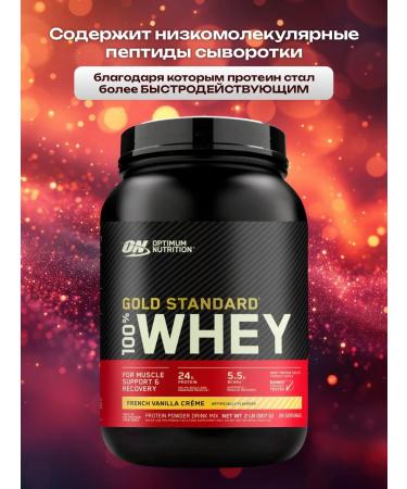 Optimum Nutrition Protein serum Gold Standard 100% Whey 907 g - vanilla - Buy Online on GoSupps.com