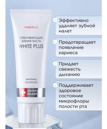 Faberlic Whitening toothpaste Expert Pharma Faberlik - Buy Online on GoSupps.com