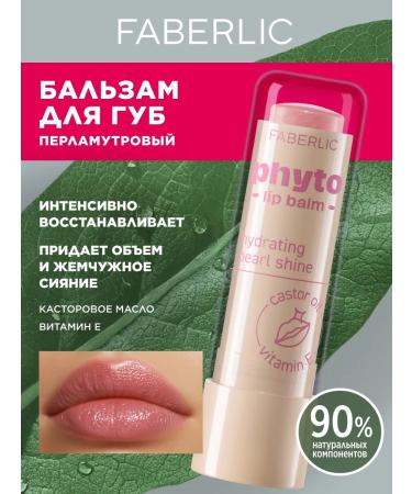 Faberlic Lip balm restoring tint Faberlik