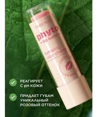 Faberlic Lip balm with a pink tint moisturizing Faberlik - Buy Online on GoSupps.com