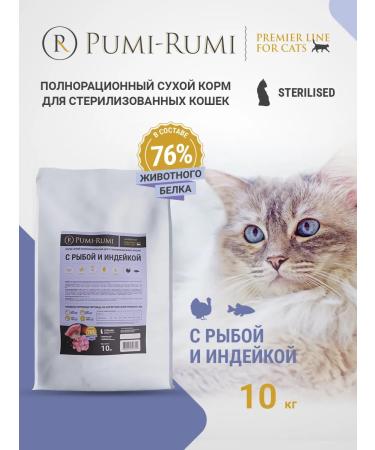 PUMI-RUMI Dry food for sterilized cats
