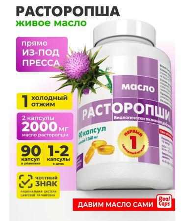 RealCaps Proophasi oil 90 capsules