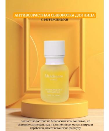Muldream Facial serum with vitamins