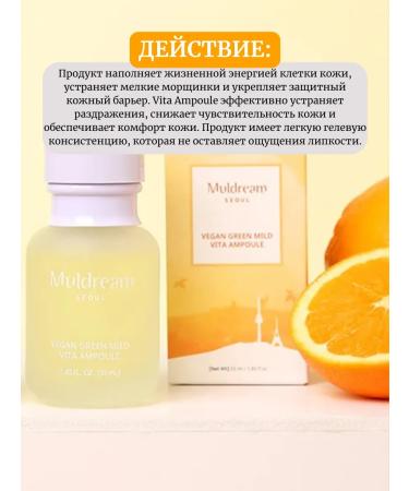 Muldream Facial serum with vitamins - Buy Online on GoSupps.com