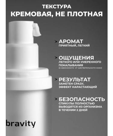 BRAVITY Spicules Anti-Wrinkle Facial Serum PDRN and MNM Liquid Needles - Buy Online on GoSupps.com