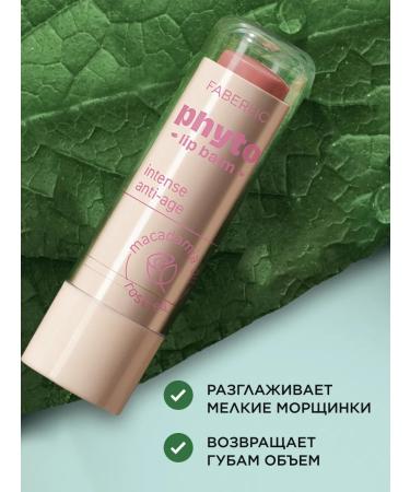 Faberlic Lip balm anti -aging moisturizing Faberlik - Buy Online on GoSupps.com