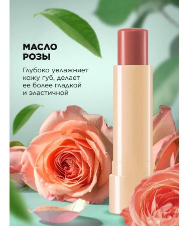 Faberlic Lip balm anti -aging moisturizing Faberlik - Buy Online on GoSupps.com