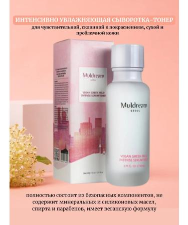 Muldream Serum toner for the face