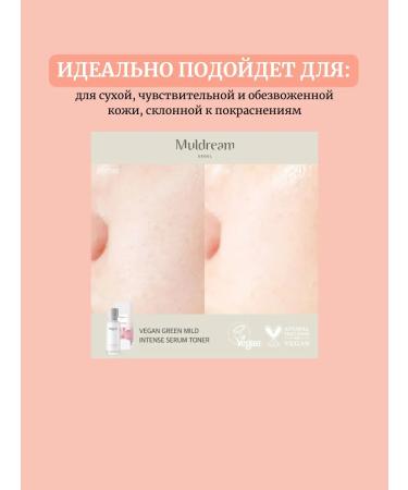 Muldream Serum toner for the face - Buy Online on GoSupps.com