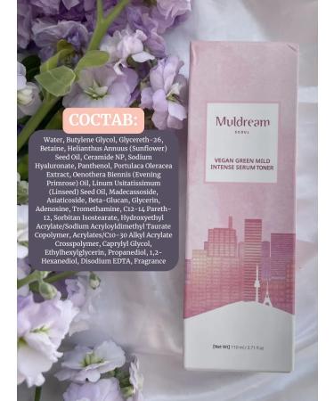 Muldream Serum toner for the face - Buy Online on GoSupps.com