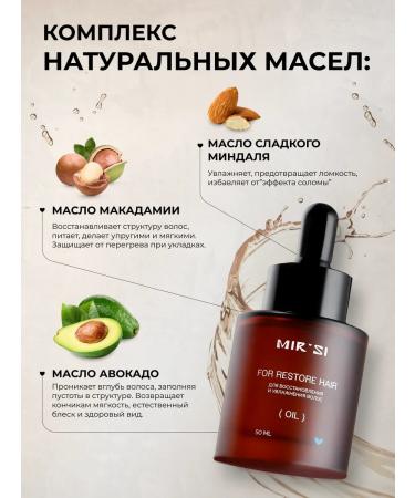 Mirsi Hair oil is indelible for dry and split ends - Buy Online on GoSupps.com