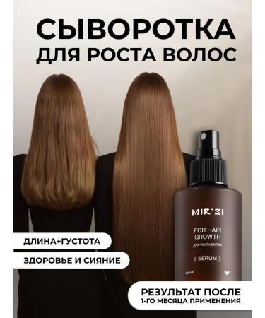 Mirsi Hair growth serum