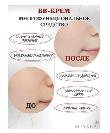 MISSHA Tonal BB BB Facial Cream BB Korea Cream - Buy Online on GoSupps.com