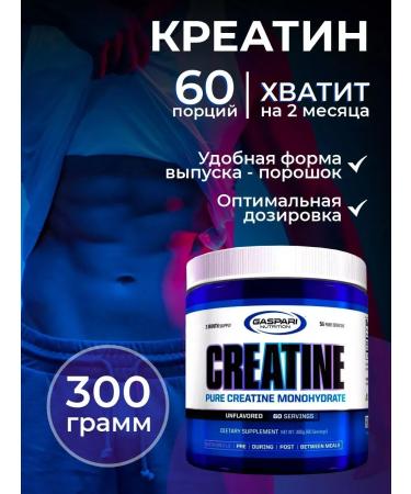 GASPARI Creatine monohydrate powder