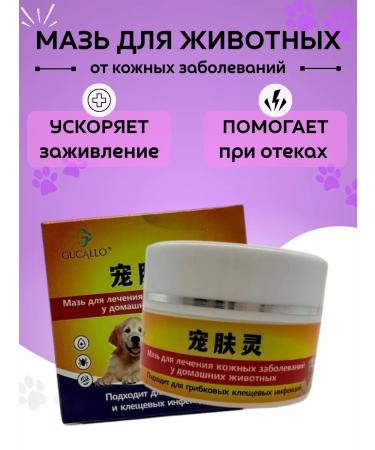 kaho Ointment from skin diseases for animals antibacterial