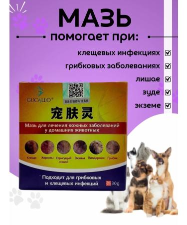 kaho Ointment from skin diseases for animals antibacterial - Buy Online on GoSupps.com
