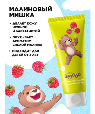 Faberlic Children's cream moisturizing raspberry bear umooo 3+ Faberlik - Buy Online on GoSupps.com
