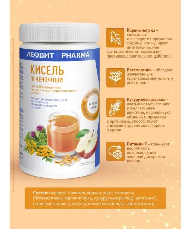 LEOVIT Kisel liver Pharma Bank 400g for 20 servings - Buy Online on GoSupps.com