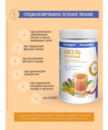 LEOVIT Kisel liver Pharma Bank 400g for 20 servings - Buy Online on GoSupps.com