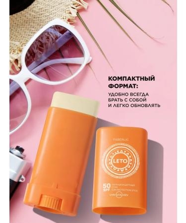 Faberlic Sunscreen Styk SPF 50 Leto Faberlik - Buy Online on GoSupps.com