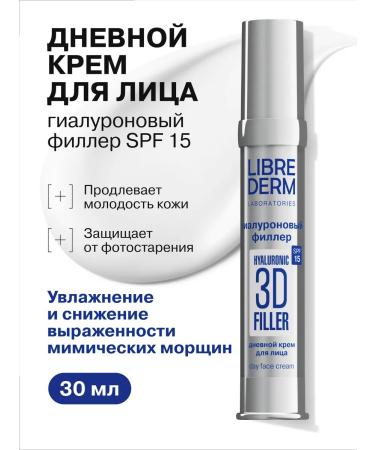LIBREDERM Gift set for the face 3D filler - Buy Online on GoSupps.com