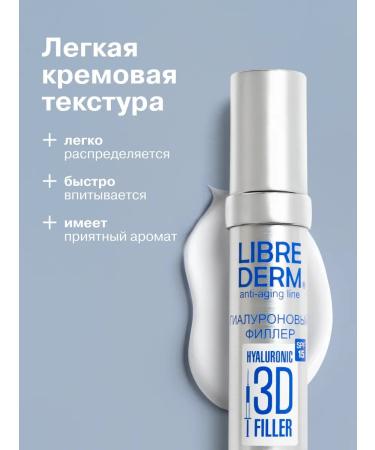 LIBREDERM Gift set for the face 3D filler - Buy Online on GoSupps.com