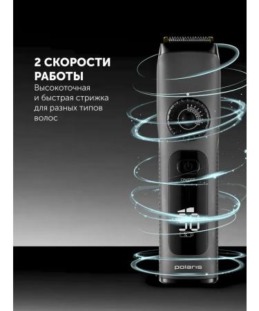 Polaris PHC 2200 haircut machine - Buy Online on GoSupps.com