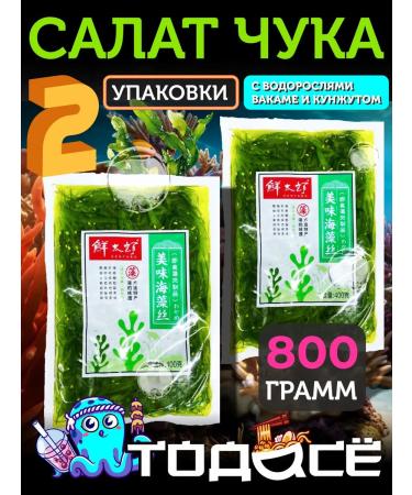 China Asian salad Chuku algae vakama with sesame seeds