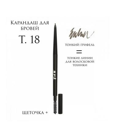 Just make up Just eyebrow pencil steady automatic t.18