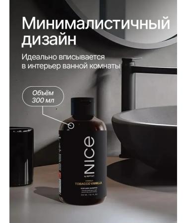 NICE by SEPTIVIT Perfumed shampoo Tobacco Vanilla 300ml 467 - Buy Online on GoSupps.com