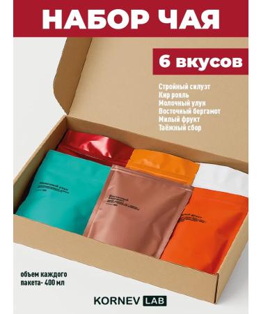 KORNEV LAB Tea leaf set of 6 types