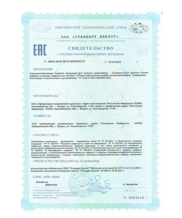 Health from Siberia Whey -coil protein Fitness Catalyst (blueberry cheesecake) - Buy Online on GoSupps.com