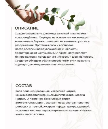 KLEONA Shampoo-gel for newborn hypoallergenic with panthenol - Buy Online on GoSupps.com