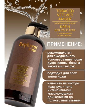 Repharm Tobacco Vetiver & amber hand and body cream+Cream-soap 500 ml - Buy Online on GoSupps.com